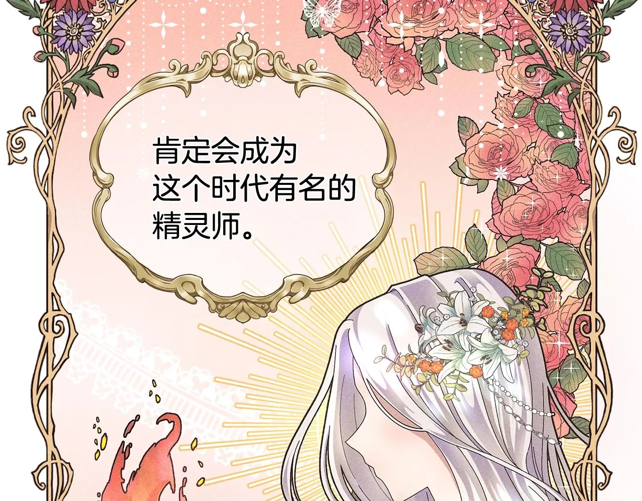 第1话 哥哥保护你 第122页