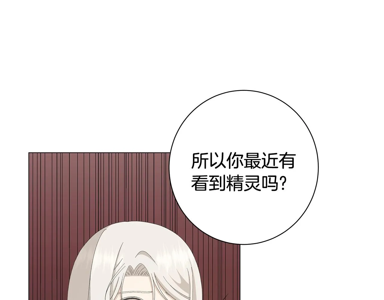 第1话 哥哥保护你 第124页