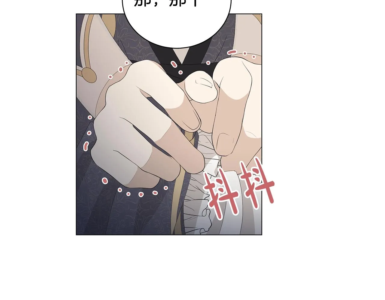 第1话 哥哥保护你 第125页