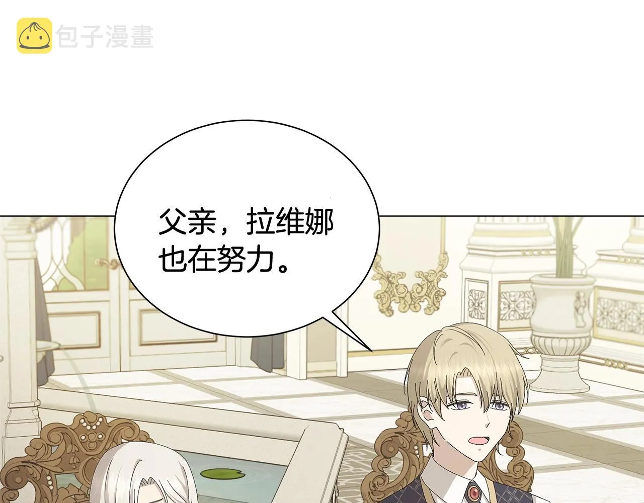 第1话 哥哥保护你 第127页
