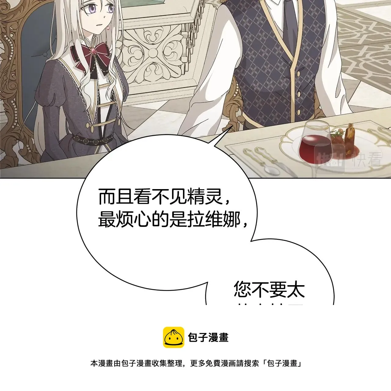 第1话 哥哥保护你 第128页
