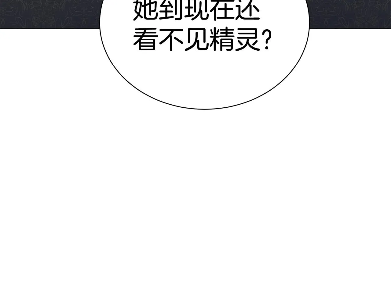 第1话 哥哥保护你 第134页