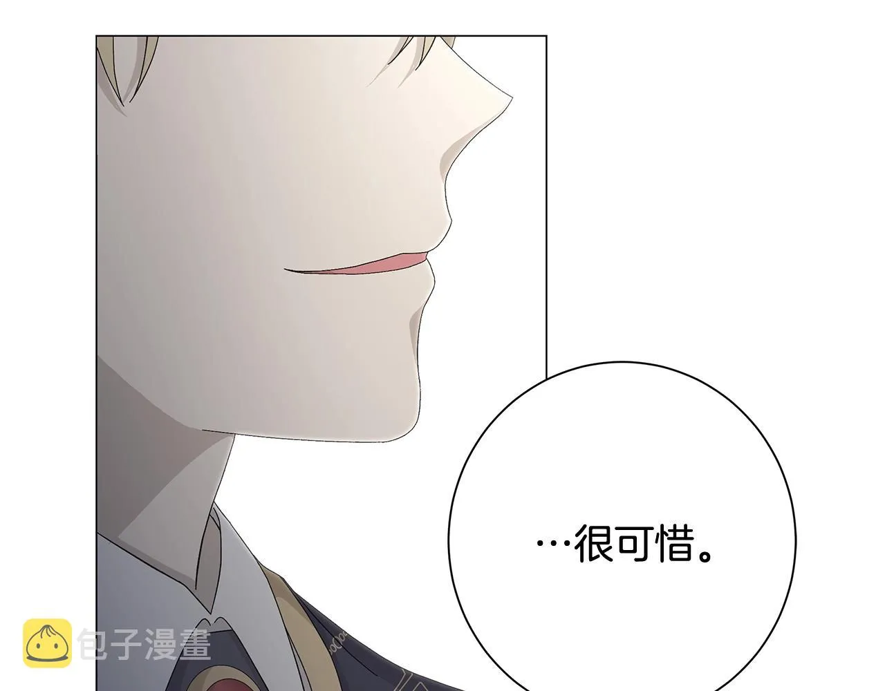 第1话 哥哥保护你 第135页