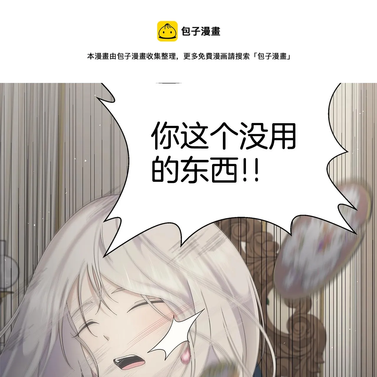 第1话 哥哥保护你 第138页