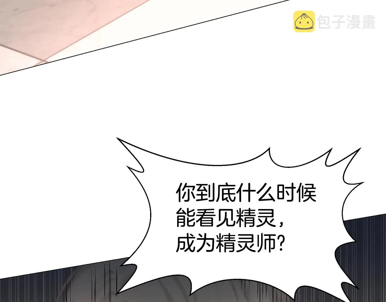 第1话 哥哥保护你 第141页