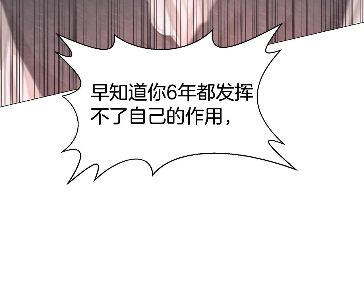 第1话 哥哥保护你 第143页