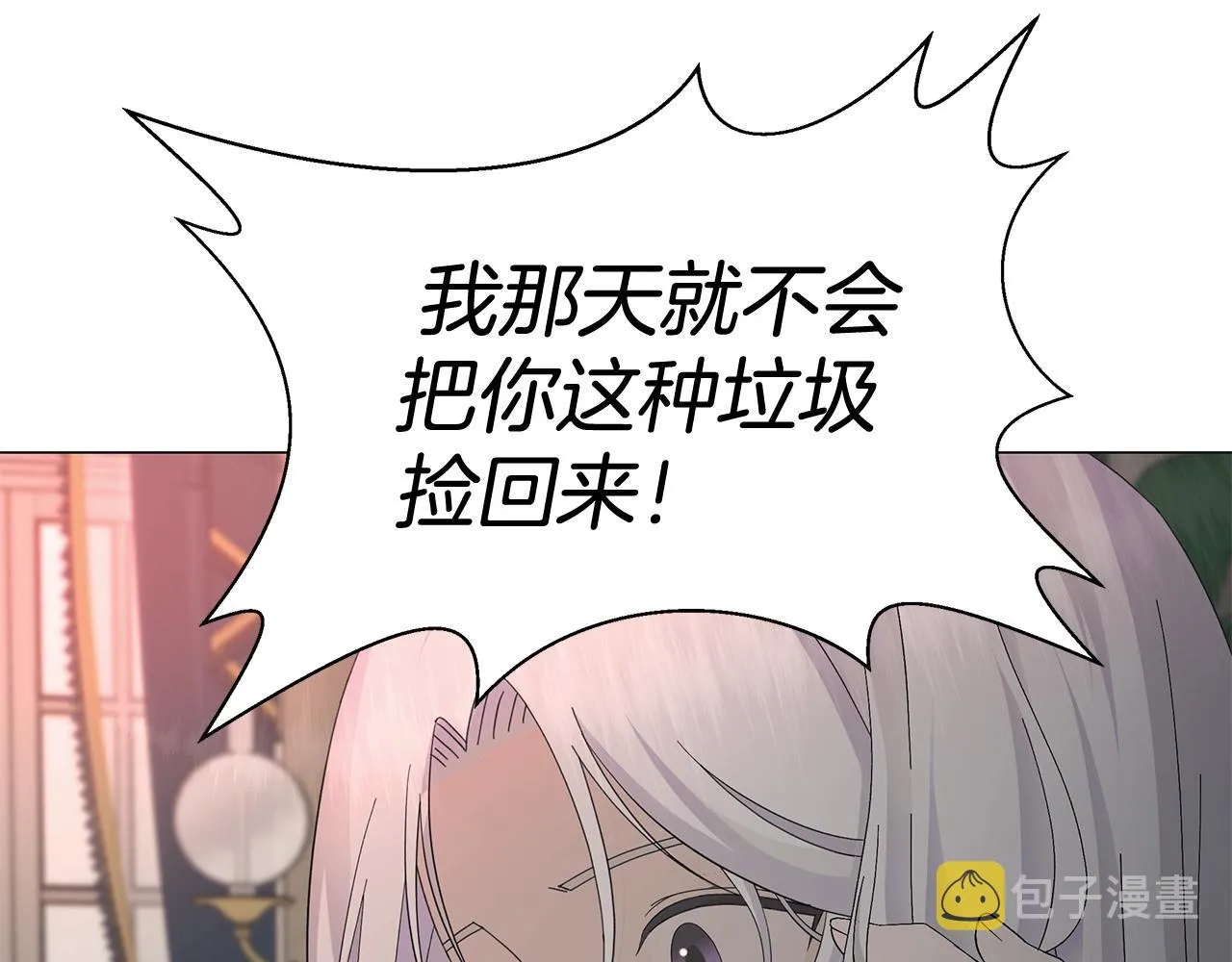 第1话 哥哥保护你 第144页