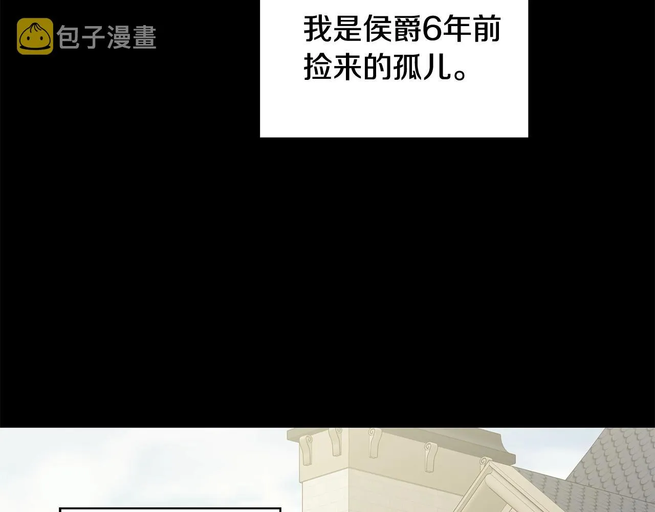 第1话 哥哥保护你 第147页