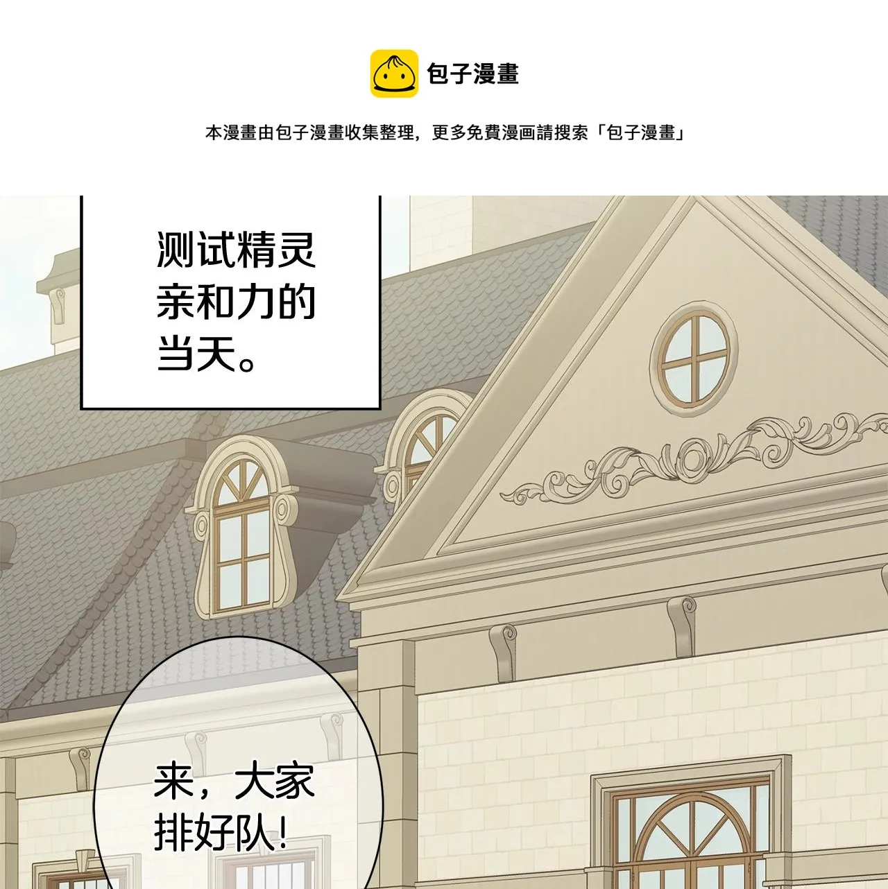 第1话 哥哥保护你 第148页