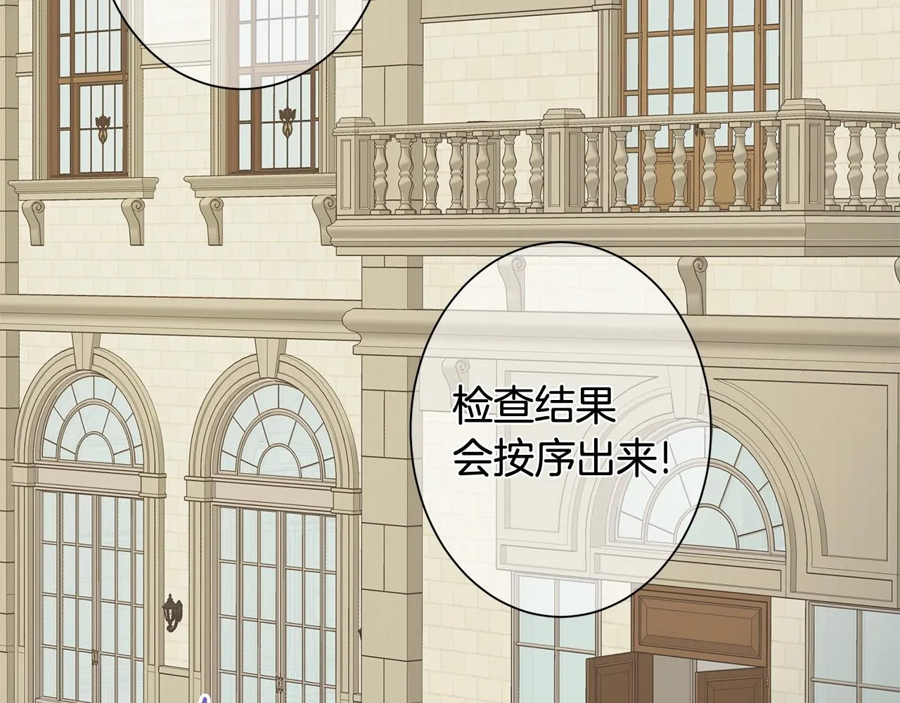 第1话 哥哥保护你 第149页