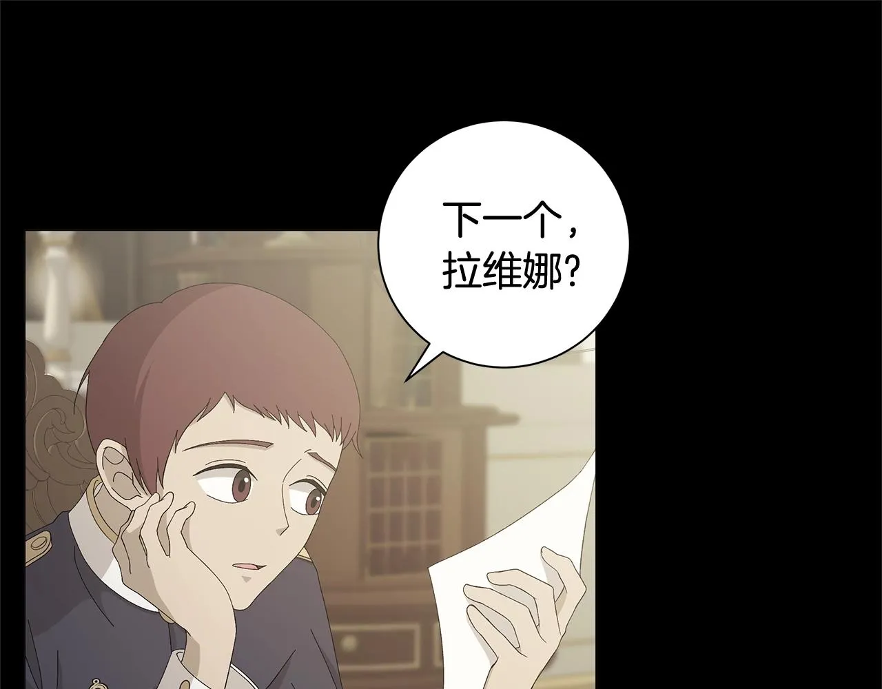 第1话 哥哥保护你 第153页
