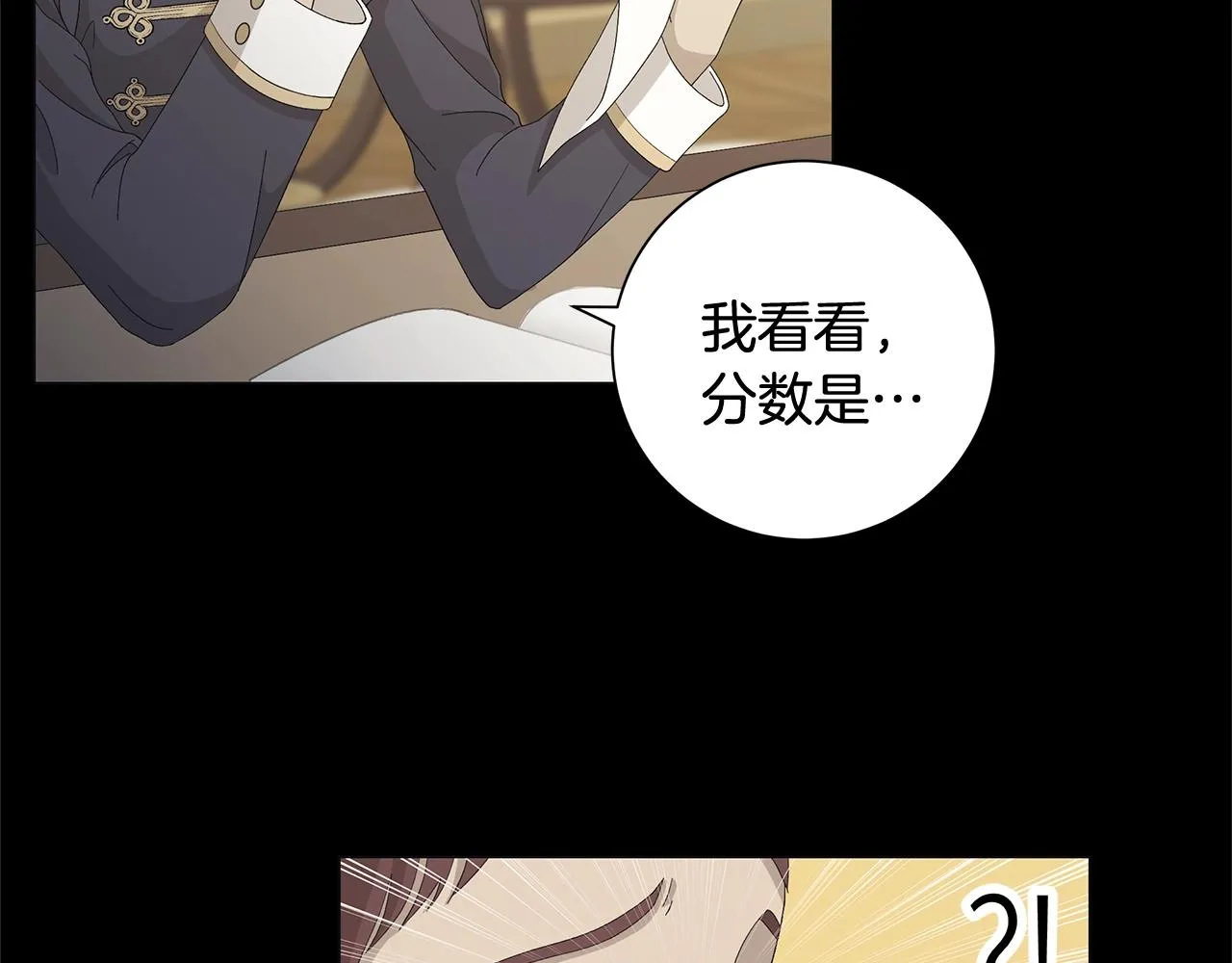 第1话 哥哥保护你 第154页