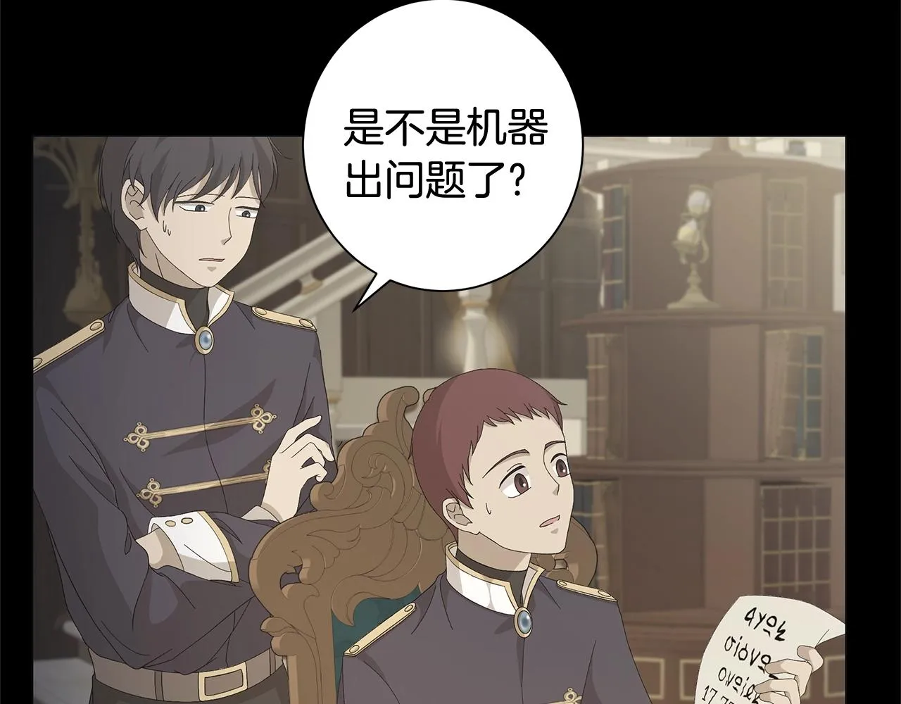 第1话 哥哥保护你 第159页
