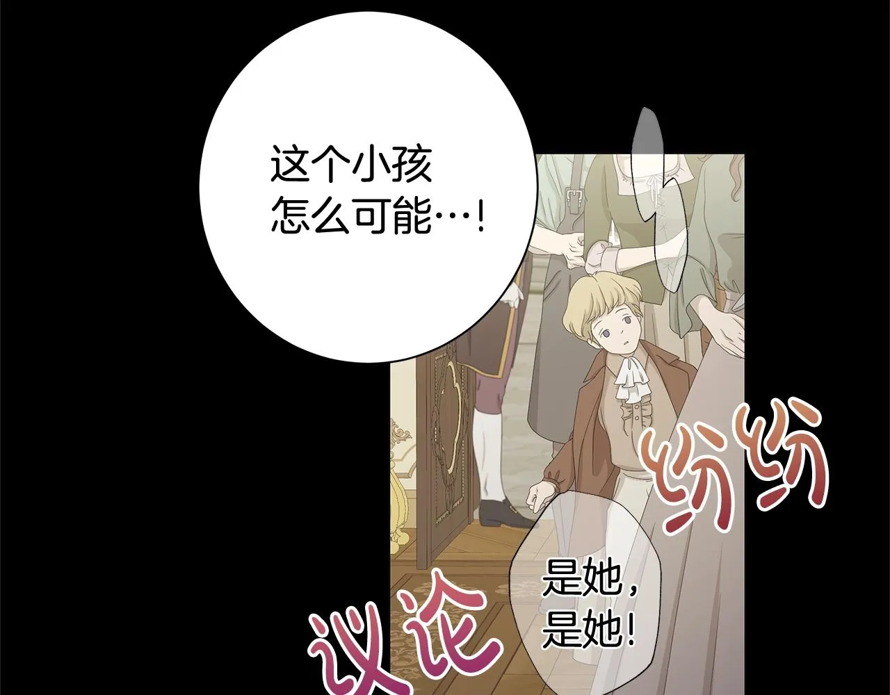 第1话 哥哥保护你 第161页