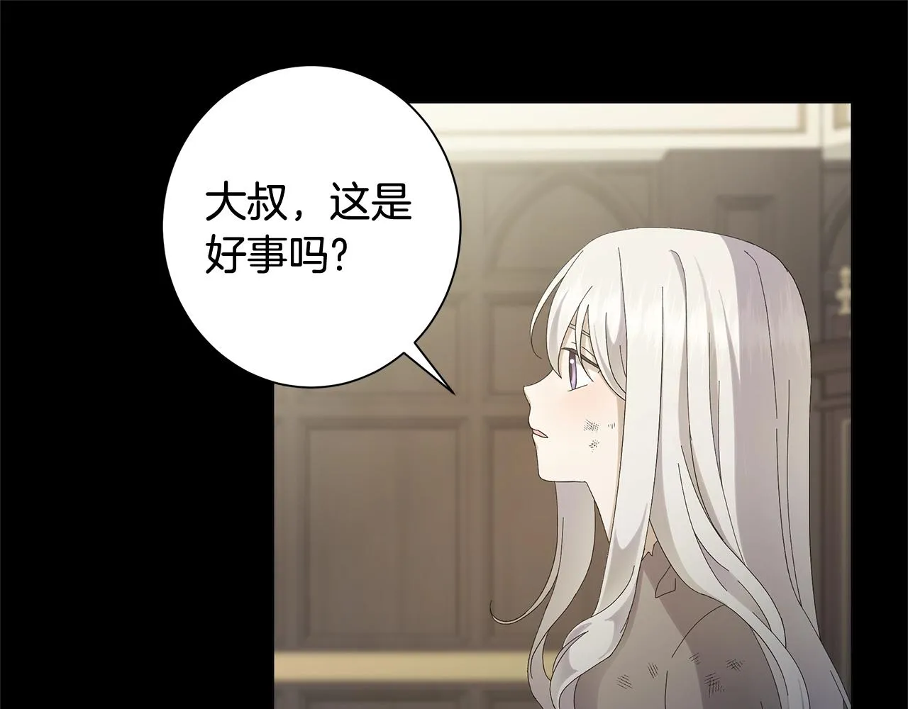 第1话 哥哥保护你 第163页
