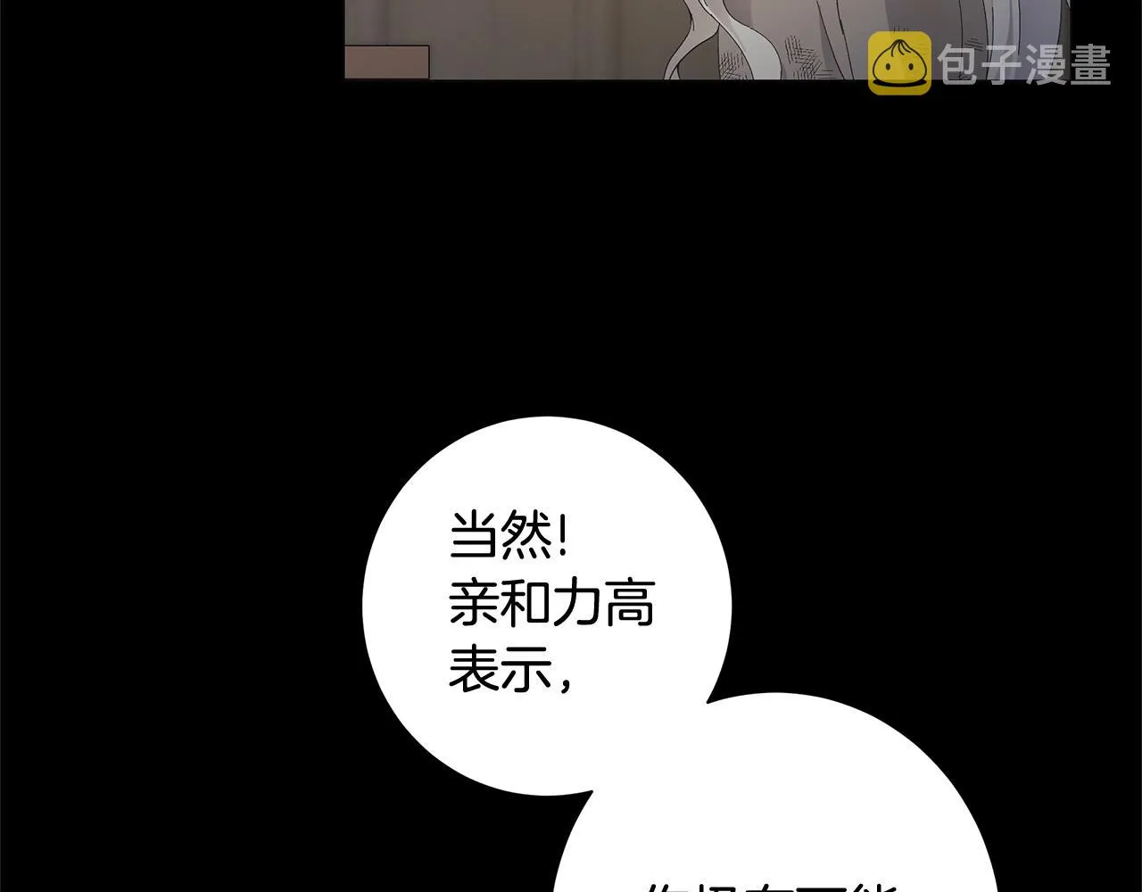 第1话 哥哥保护你 第164页