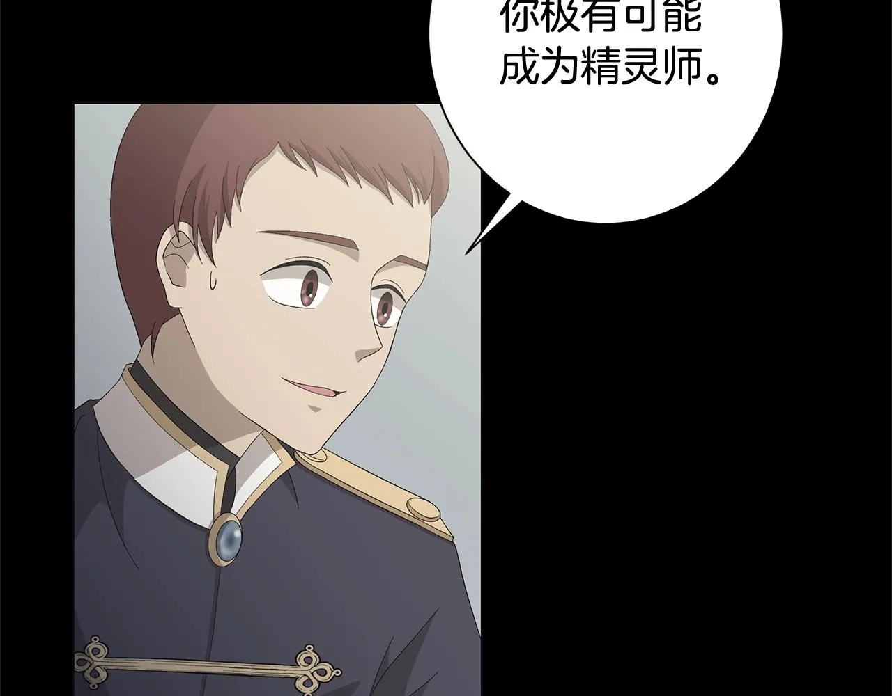 第1话 哥哥保护你 第165页