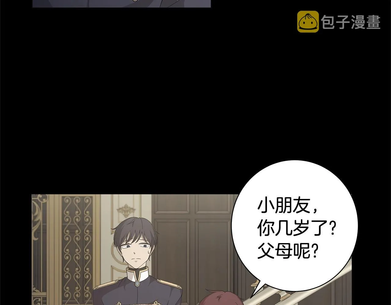 第1话 哥哥保护你 第166页