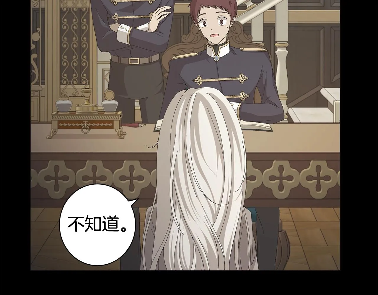第1话 哥哥保护你 第167页