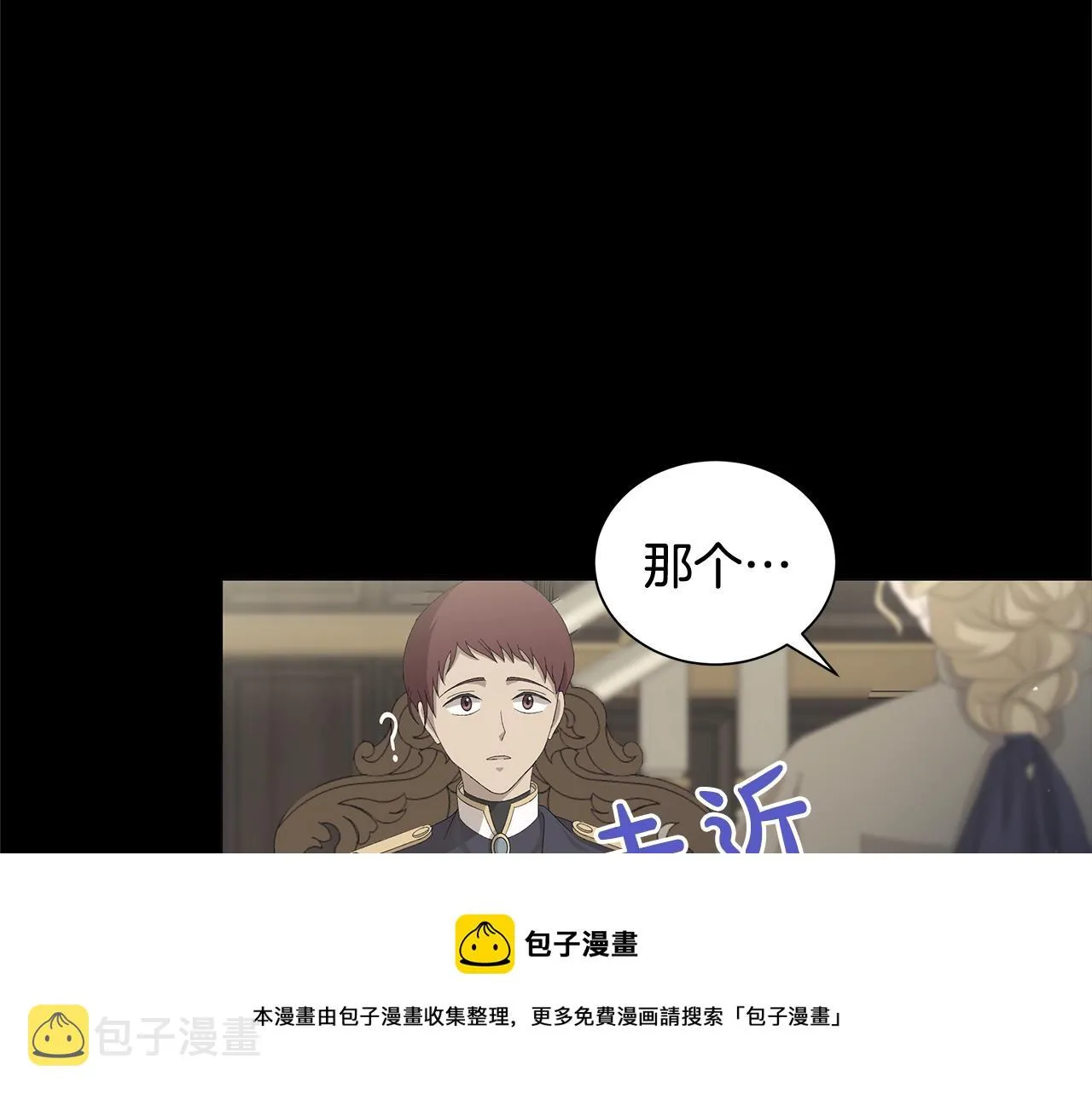 第1话 哥哥保护你 第168页
