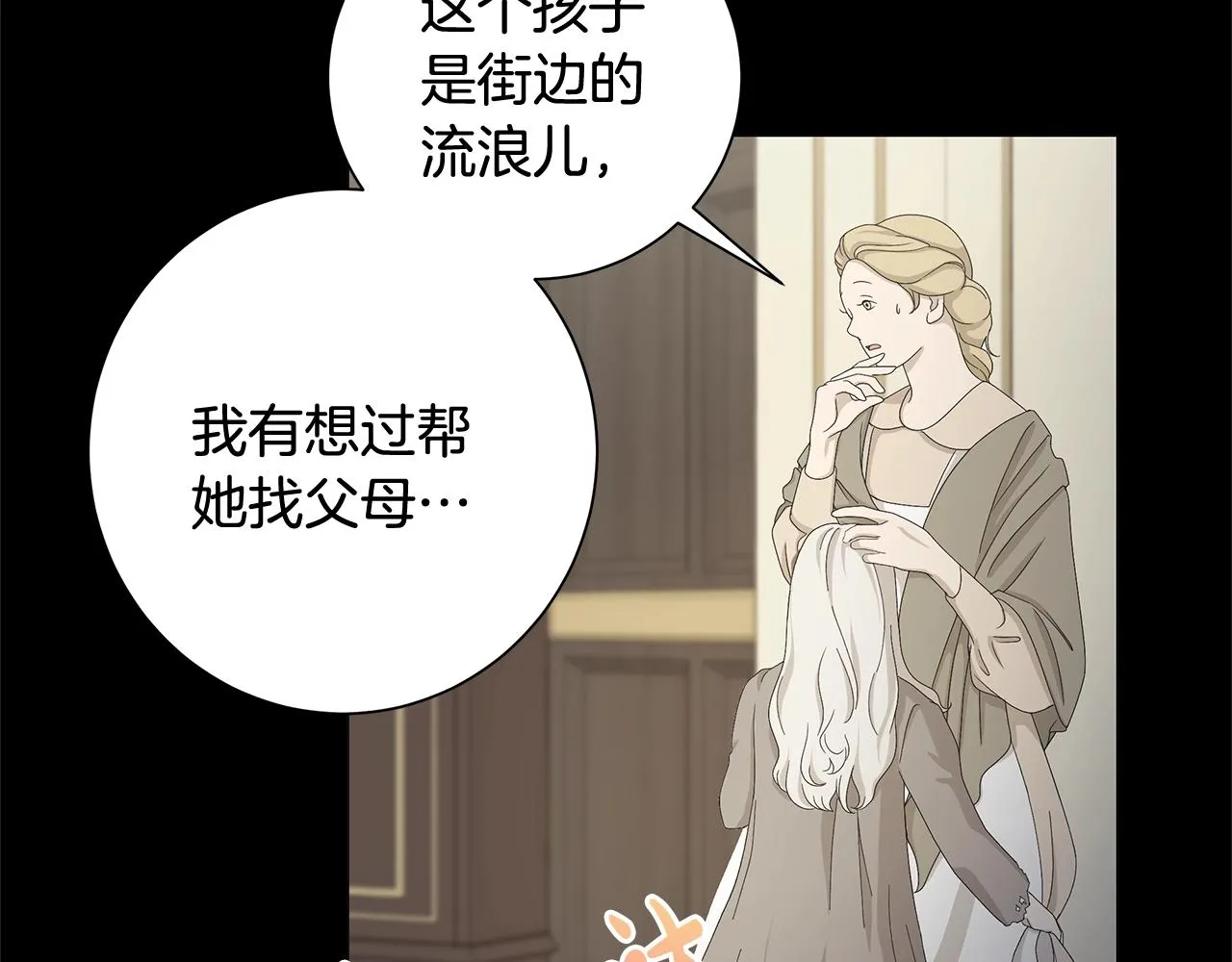 第1话 哥哥保护你 第170页