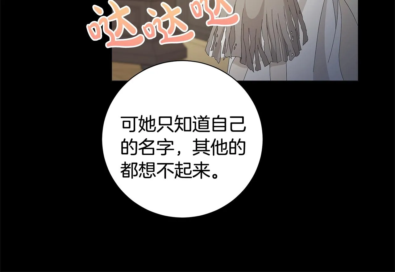 第1话 哥哥保护你 第171页
