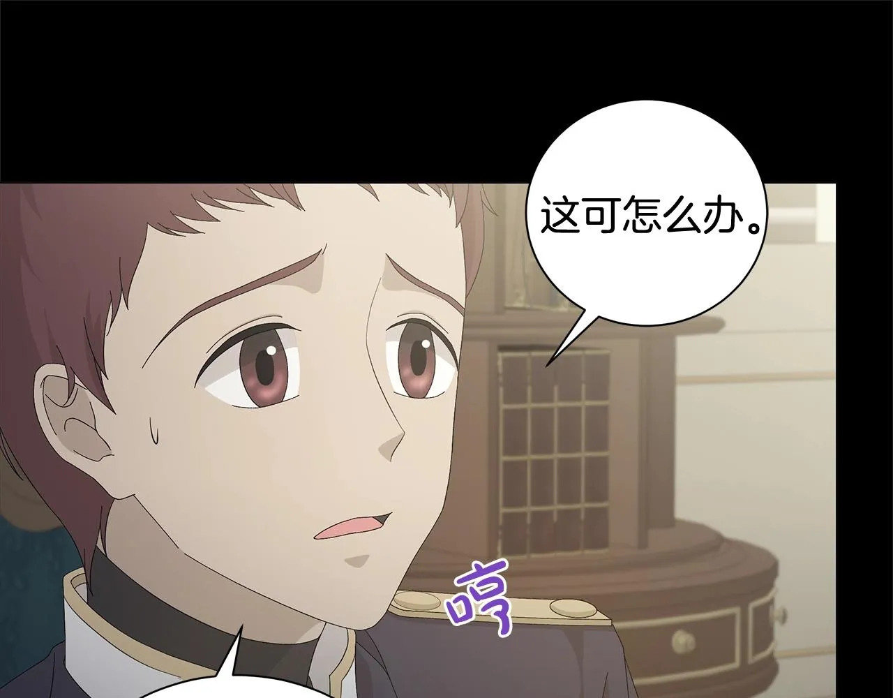 第1话 哥哥保护你 第172页