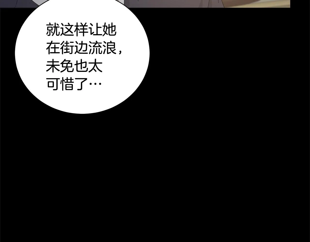 第1话 哥哥保护你 第173页