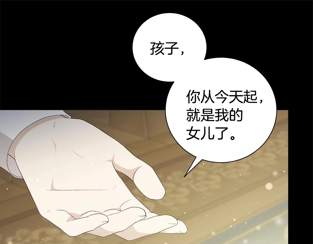 第1话 哥哥保护你 第181页