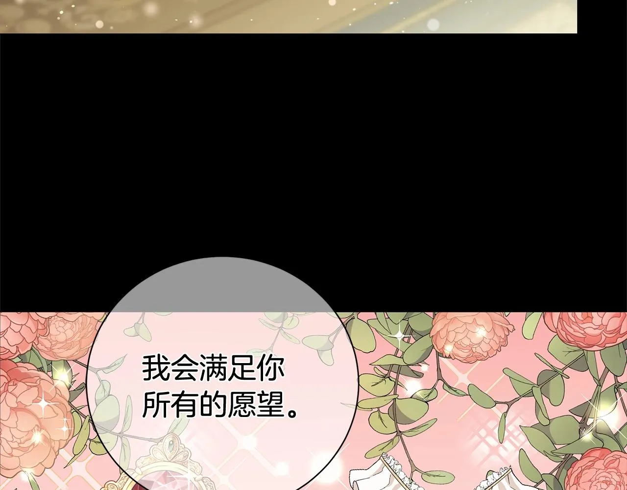 第1话 哥哥保护你 第182页