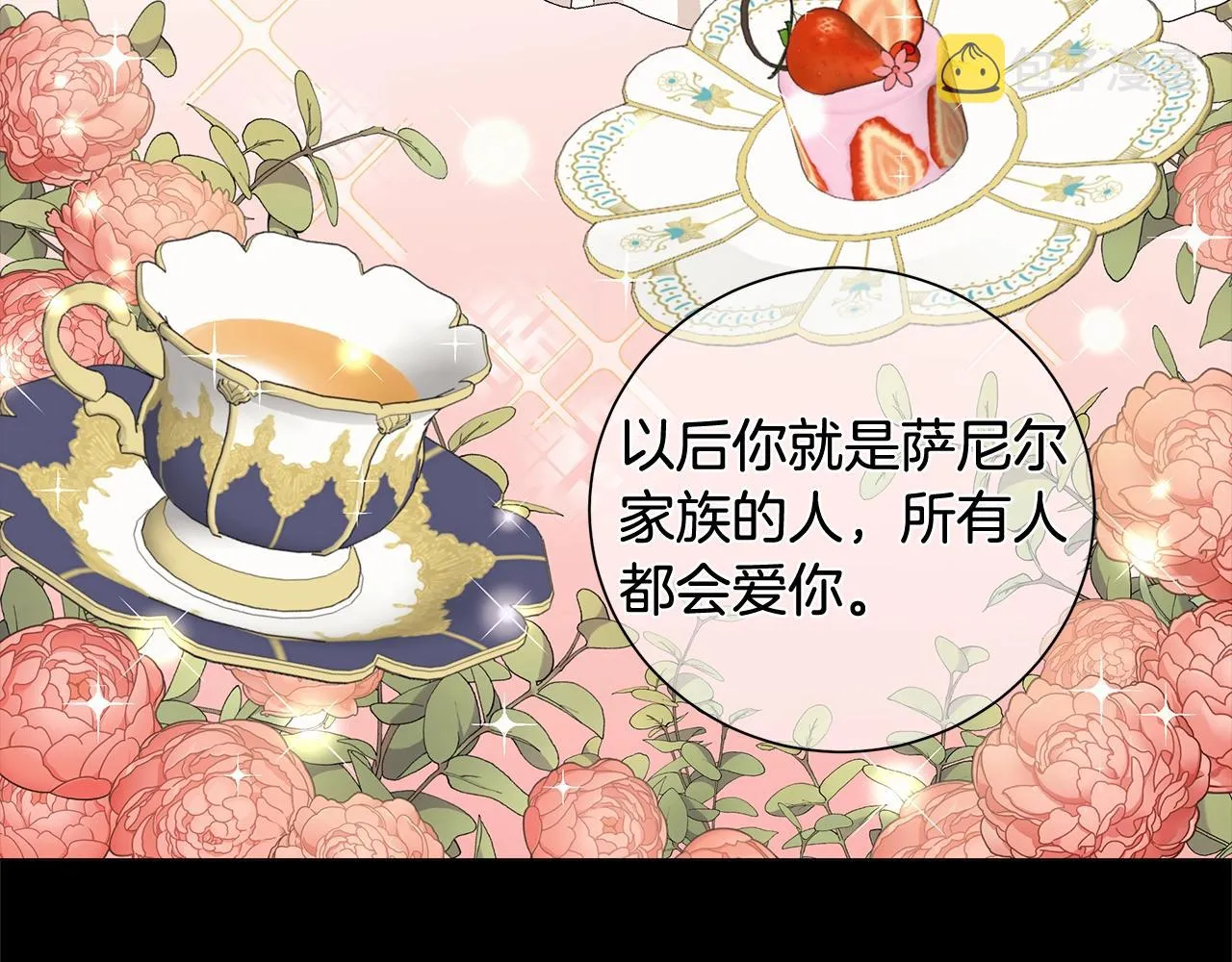 第1话 哥哥保护你 第184页