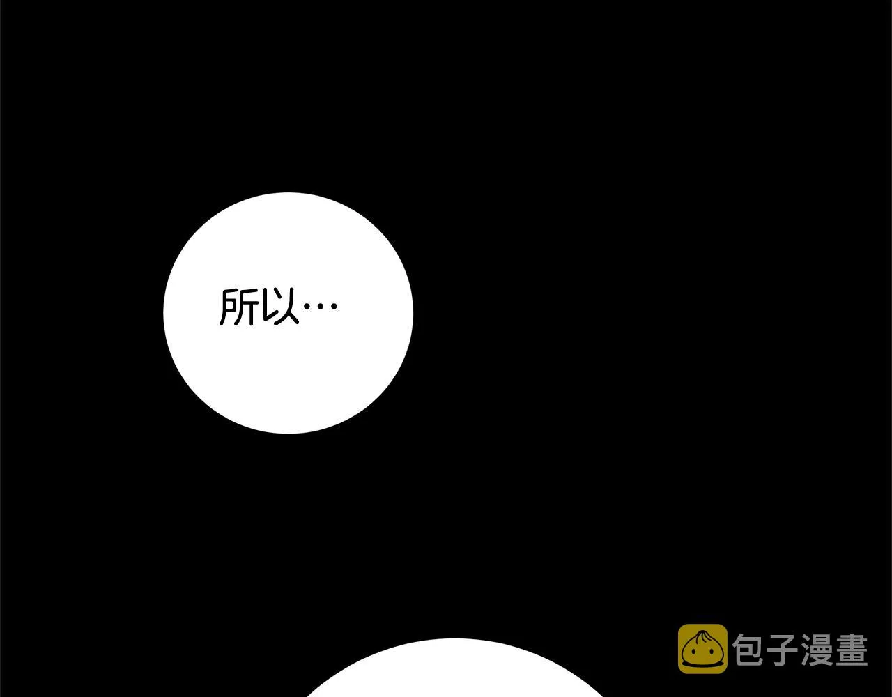 第1话 哥哥保护你 第185页