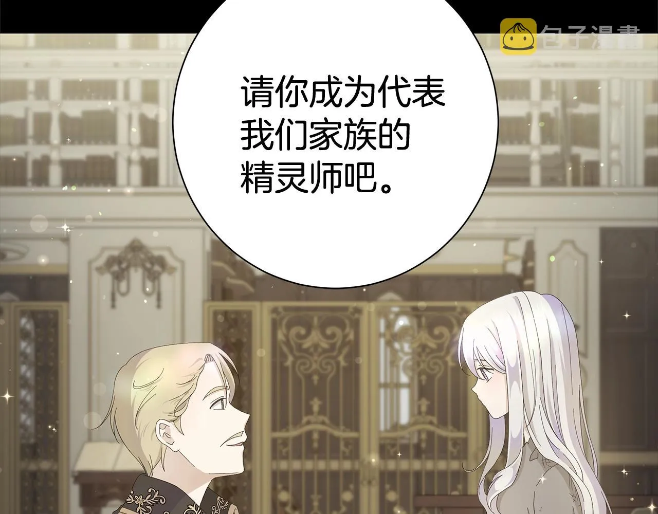 第1话 哥哥保护你 第186页
