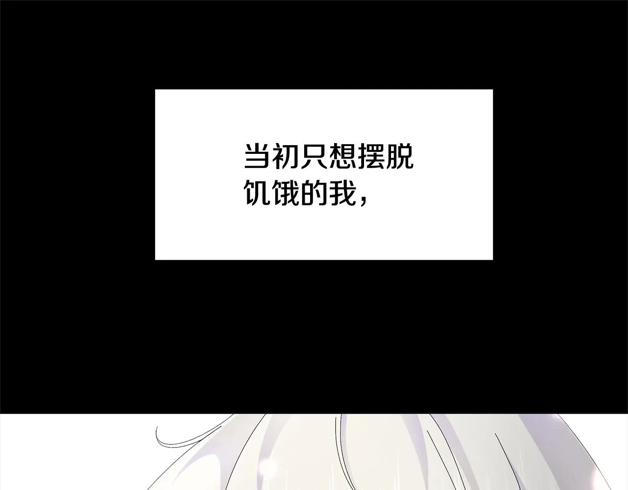 第1话 哥哥保护你 第188页