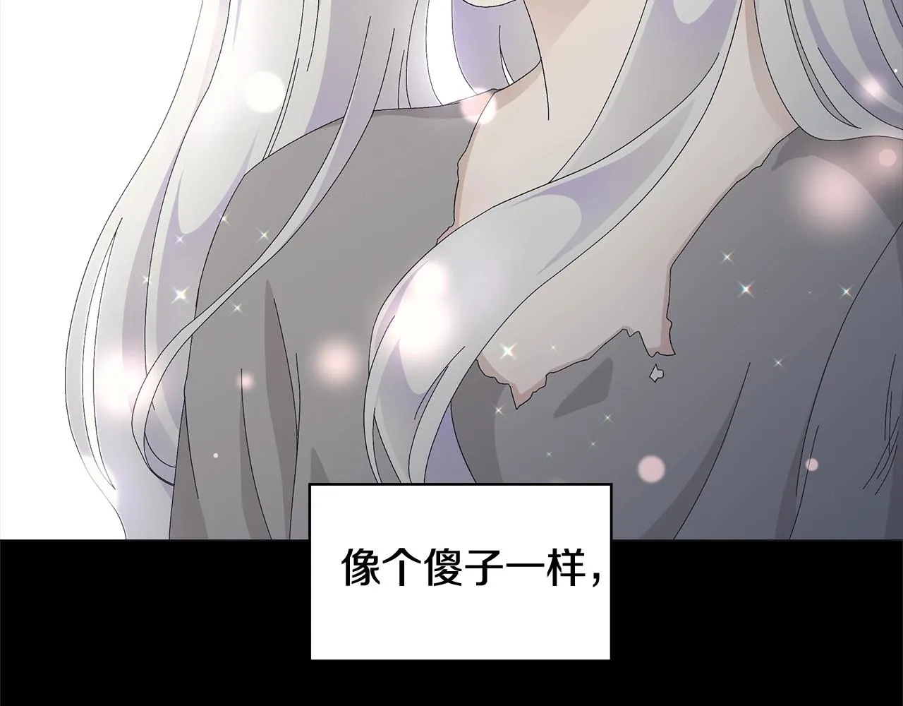 第1话 哥哥保护你 第190页