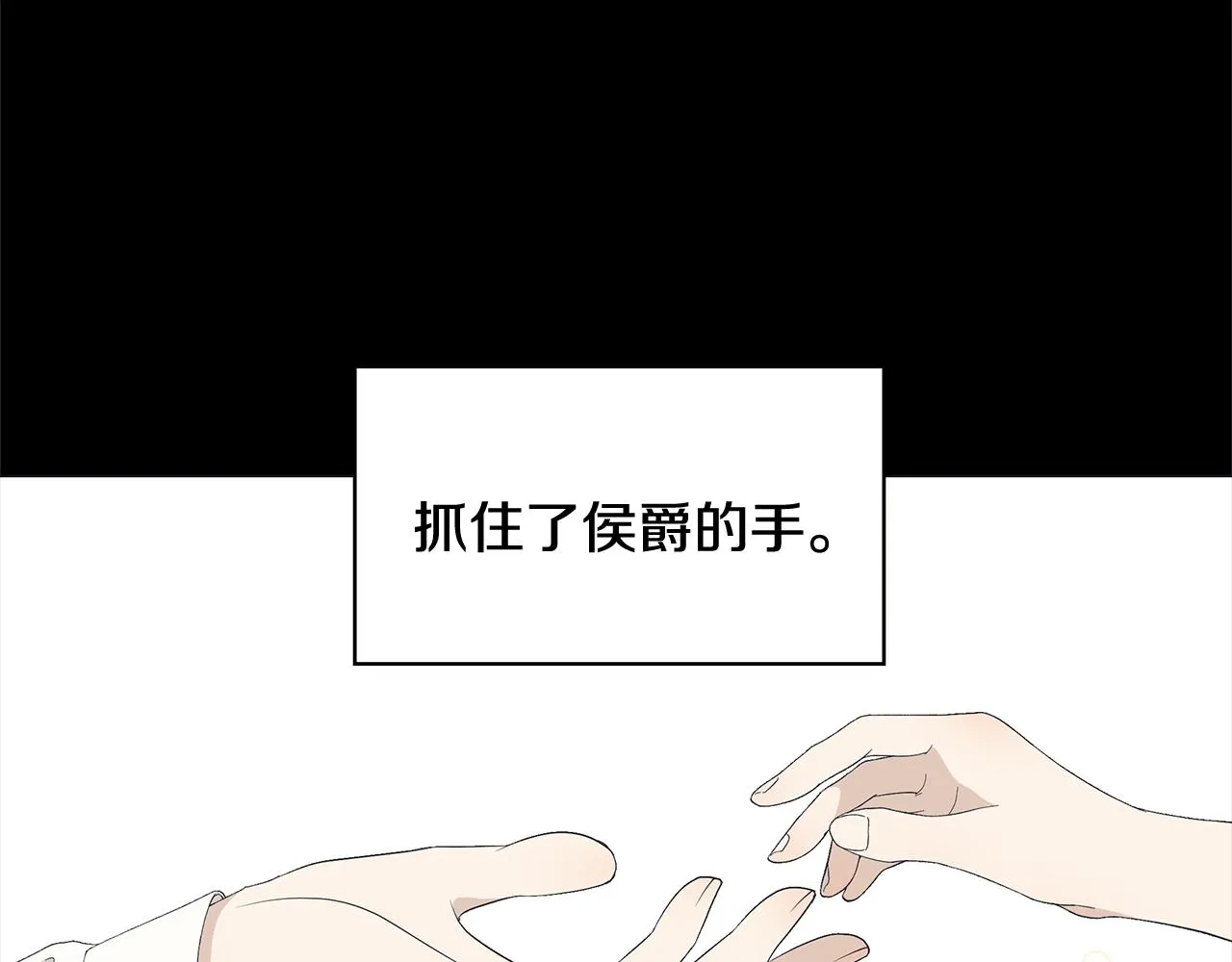 第1话 哥哥保护你 第191页