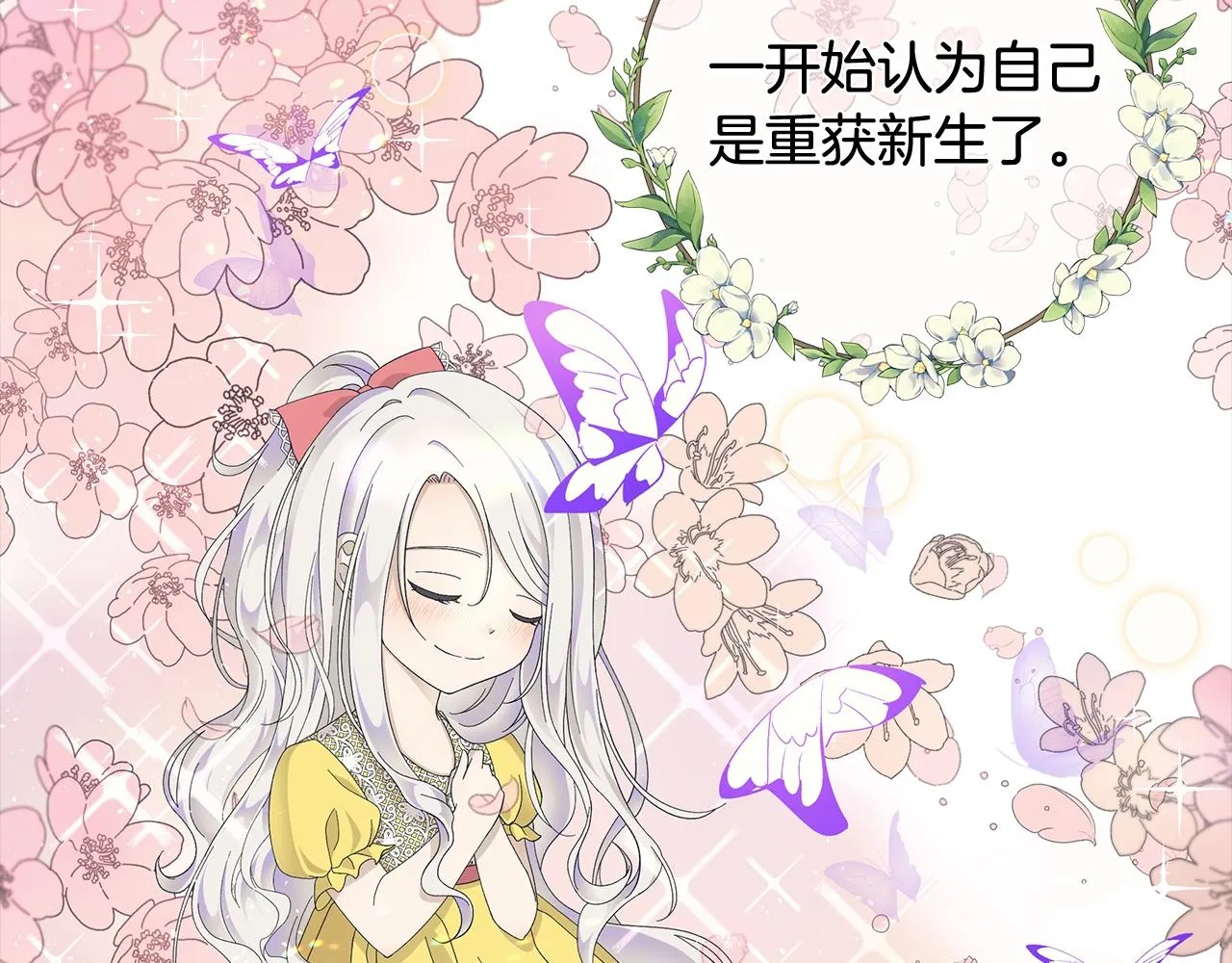 第1话 哥哥保护你 第193页
