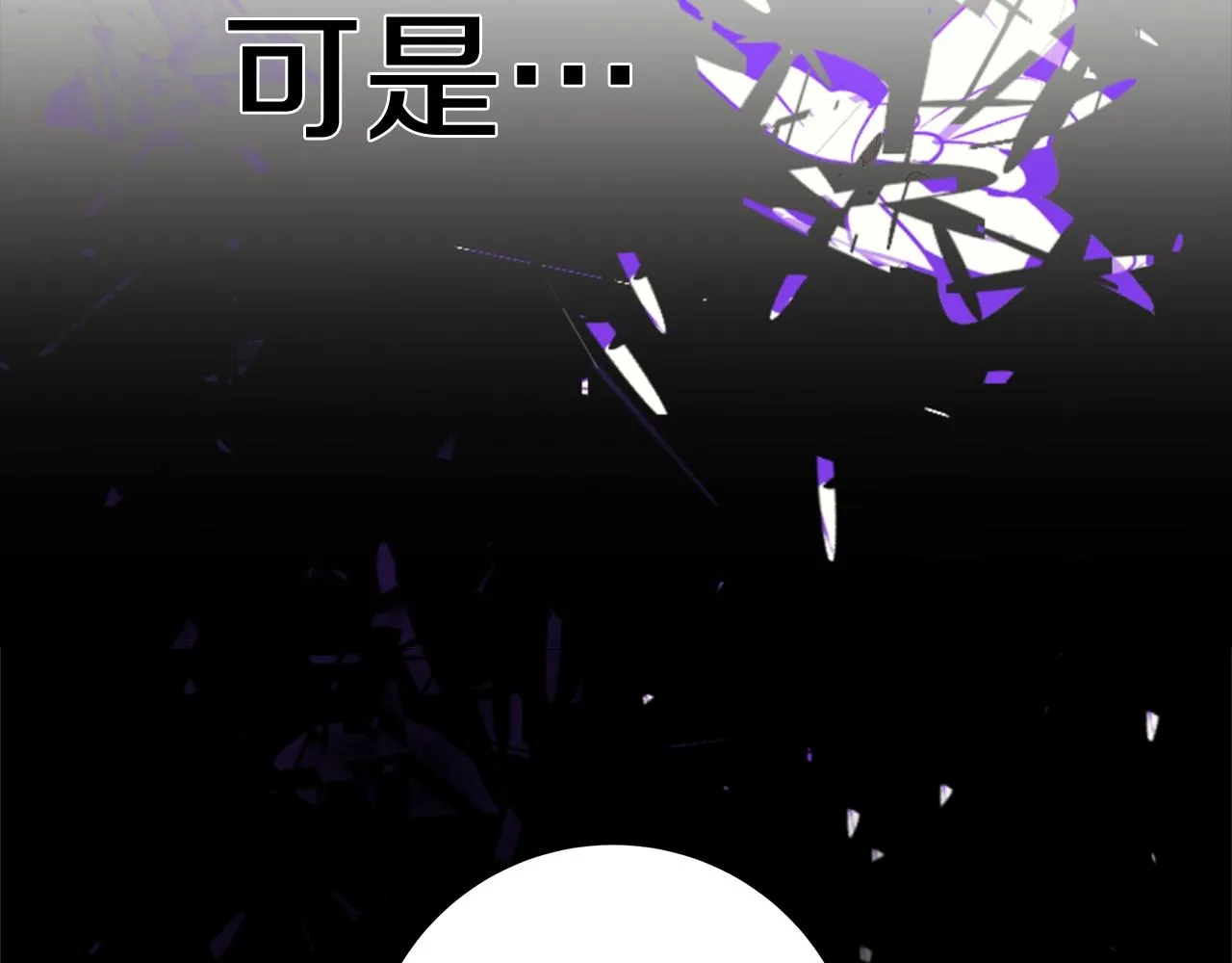 第1话 哥哥保护你 第196页