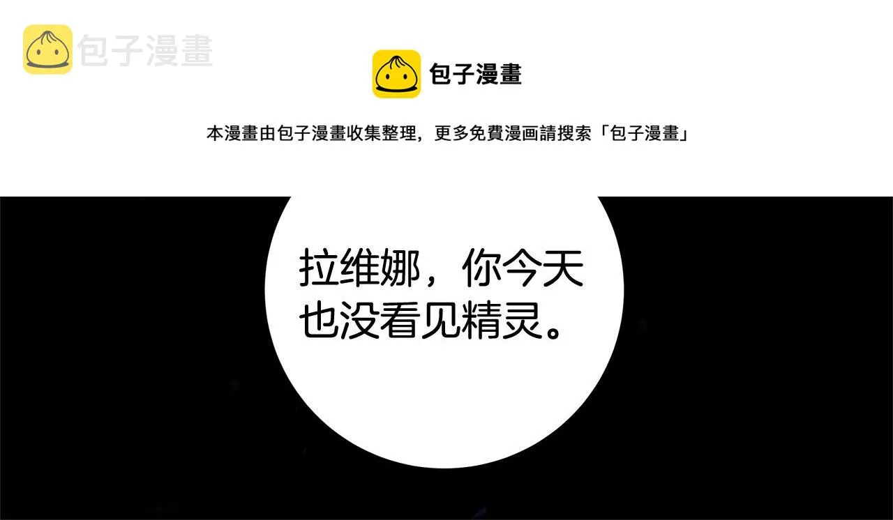 第1话 哥哥保护你 第197页