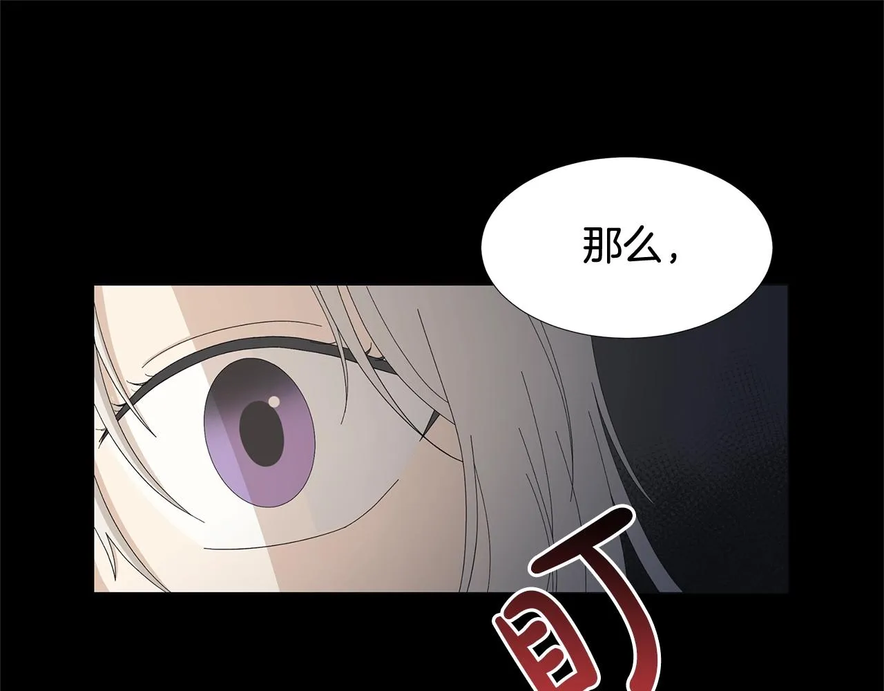 第1话 哥哥保护你 第198页