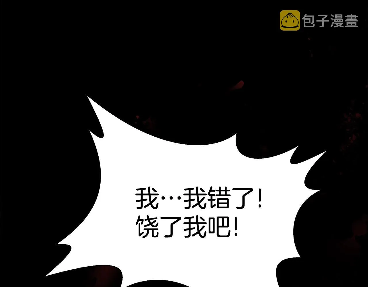 第1话 哥哥保护你 第202页