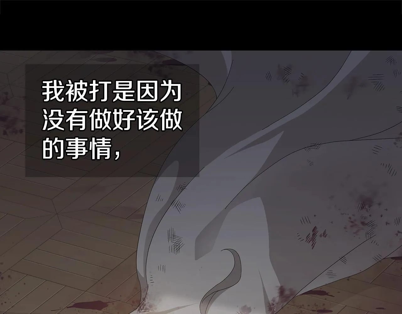 第1话 哥哥保护你 第205页