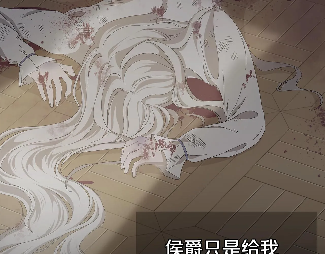 第1话 哥哥保护你 第206页