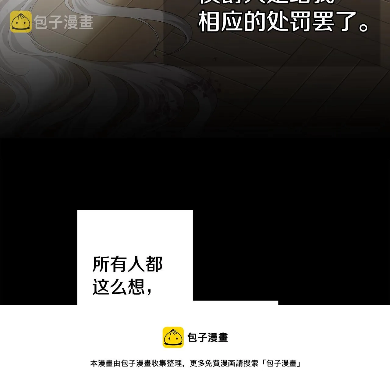 第1话 哥哥保护你 第207页