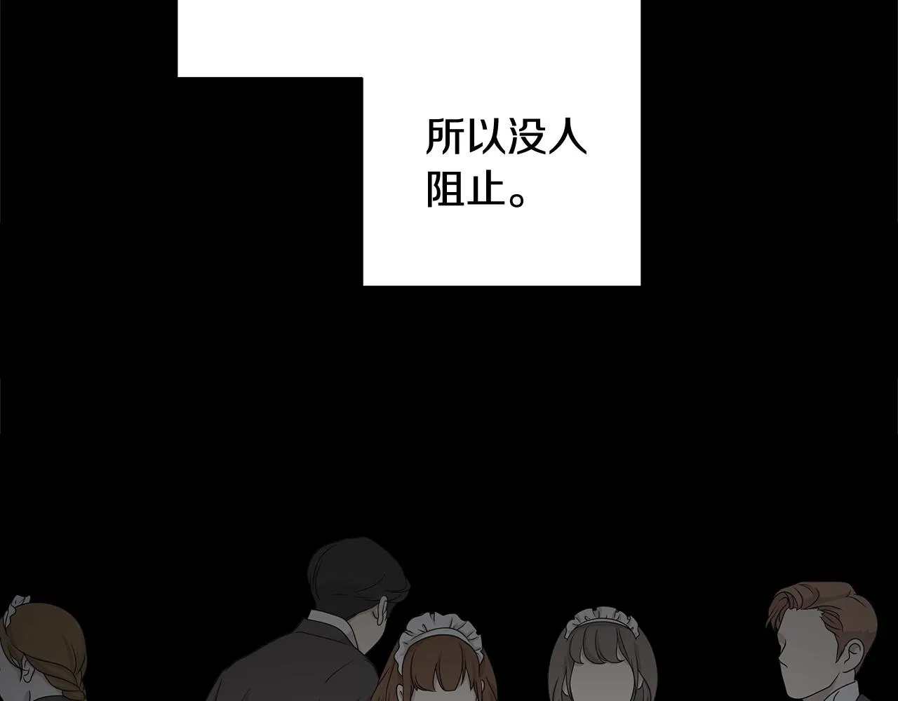 第1话 哥哥保护你 第208页