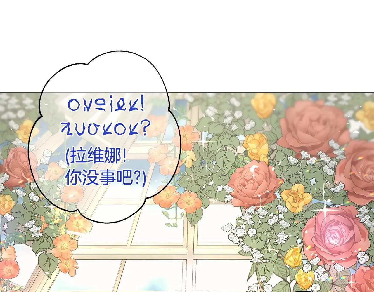 第1话 哥哥保护你 第231页