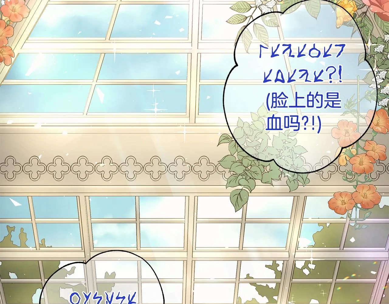 第1话 哥哥保护你 第232页