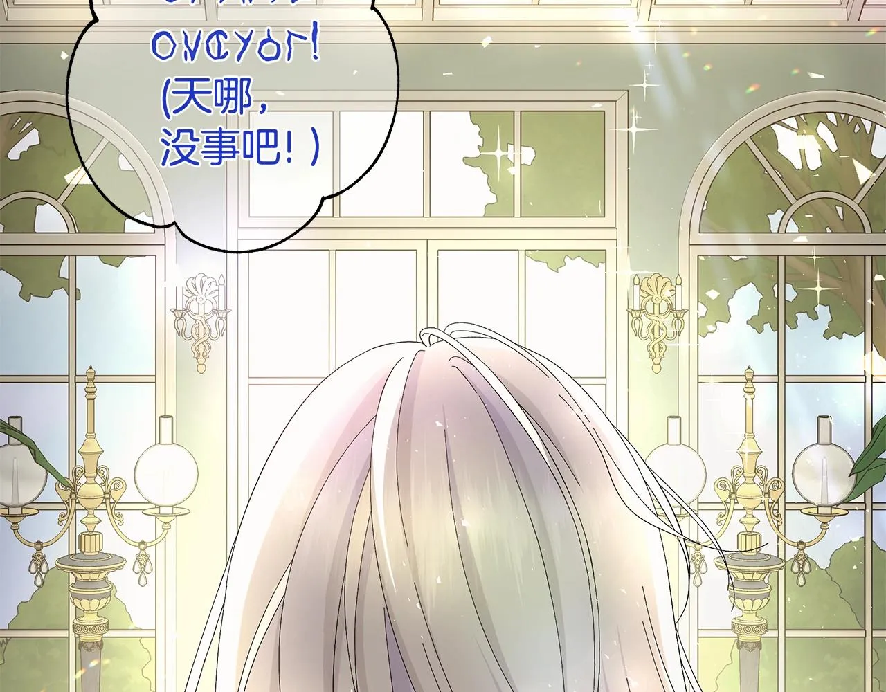 第1话 哥哥保护你 第233页