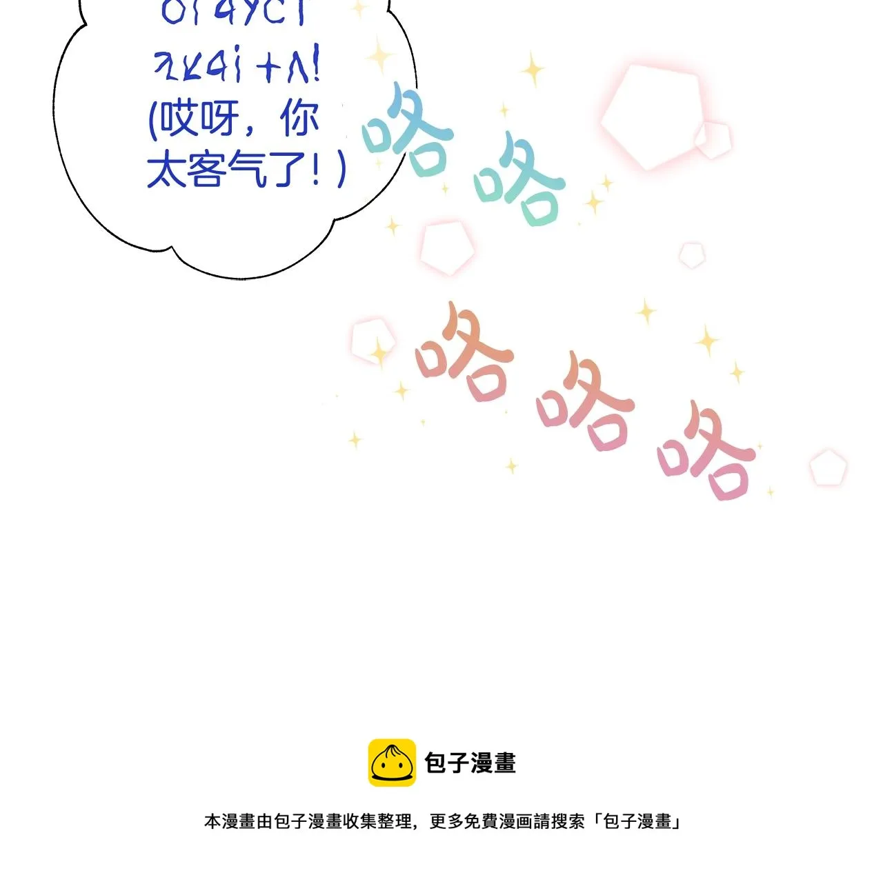 第1话 哥哥保护你 第237页