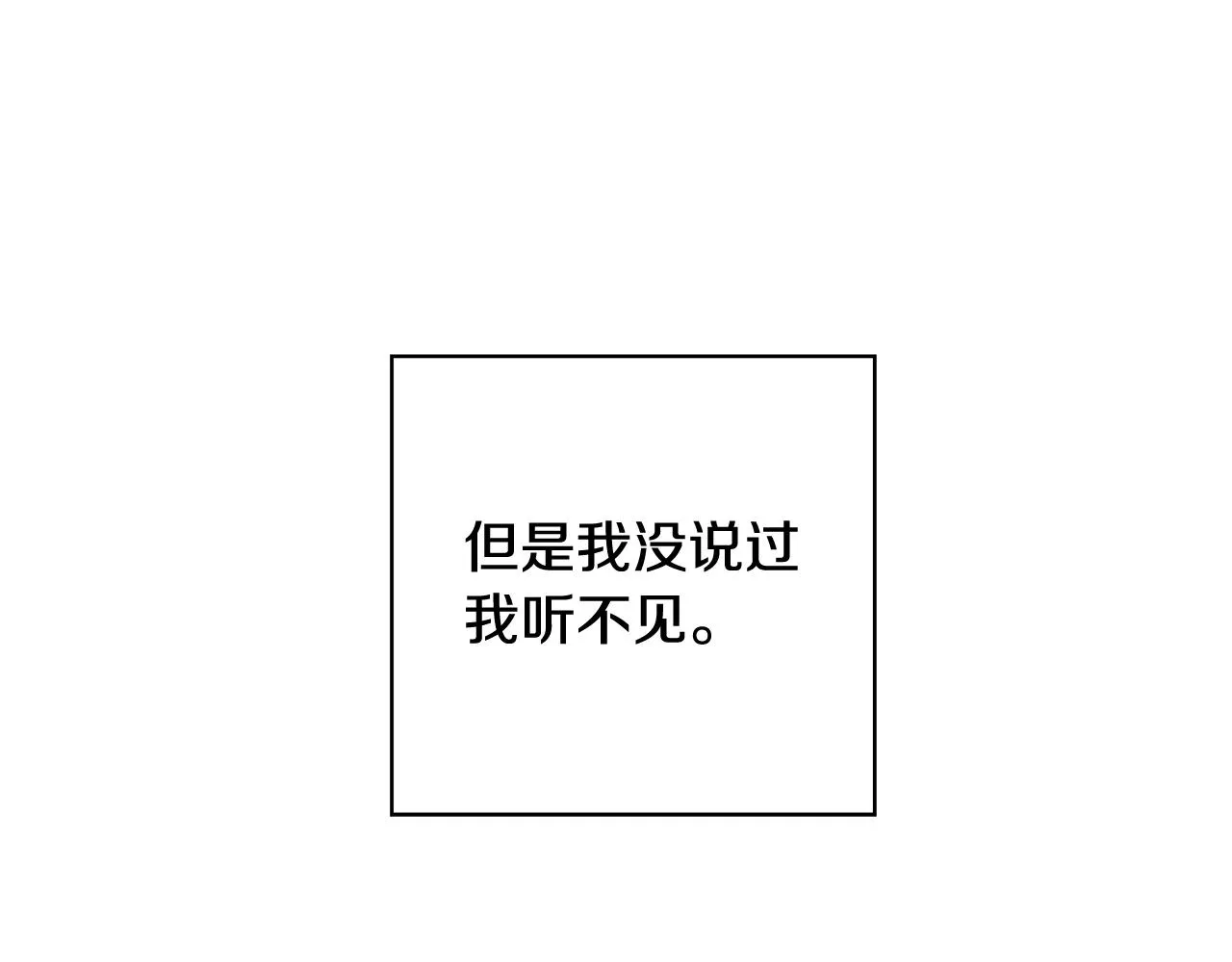 第1话 哥哥保护你 第243页